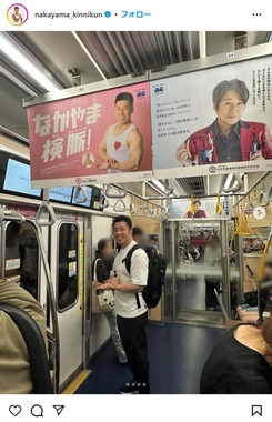なかやまきんに君のインスタグラムより（nakayama_kinnikun）