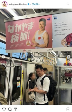 なかやまきんに君のインスタグラムより（nakayama_kinnikun）