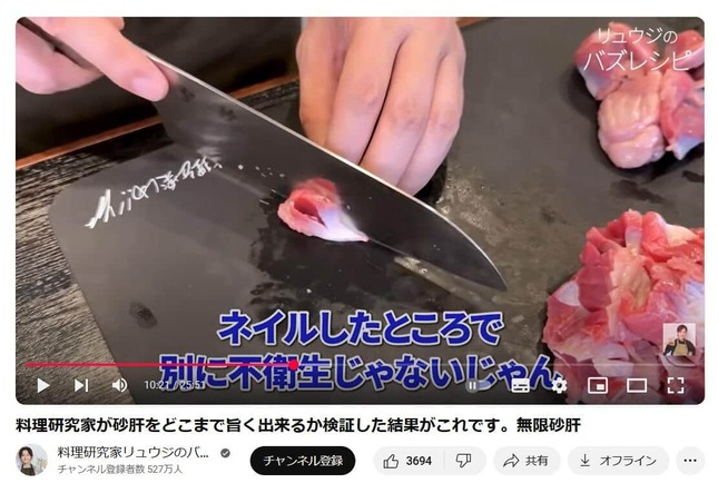 「料理研究家リュウジのバズレシピ」YouTubeチャンネルより