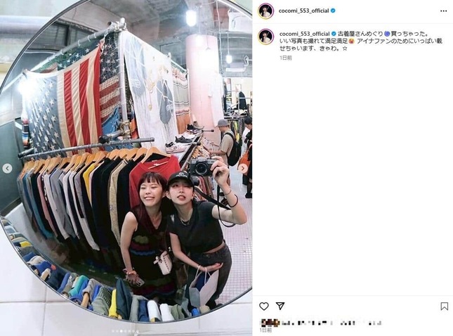 Cocomiさんのインスタグラム（＠cocomi_553_official）より