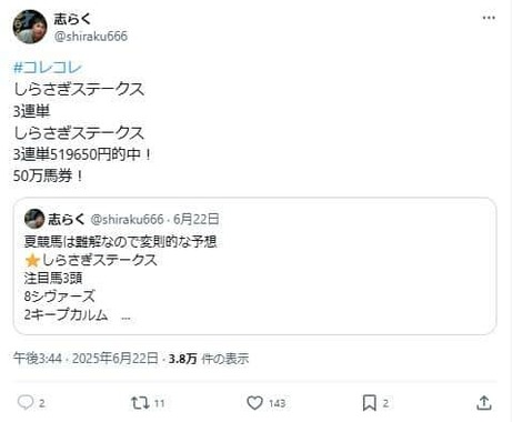 このポストを「ニュースにしてもらいたい」そうだ
