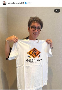 元木大介さんのインスタグラム（＠daisuke_motoki2）より