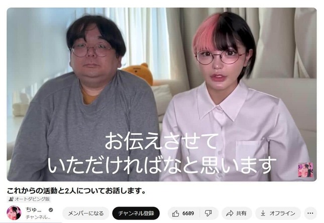 ちゅきめろでぃさんのYouTubeチャンネルより
