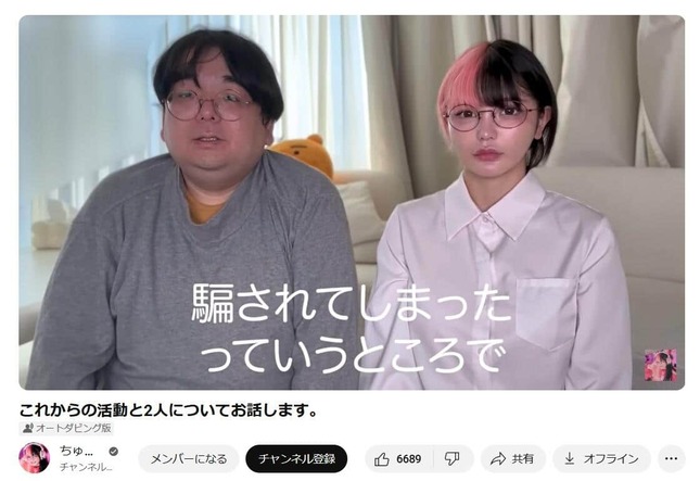 ちゅきめろでぃさんのYouTubeチャンネルより
