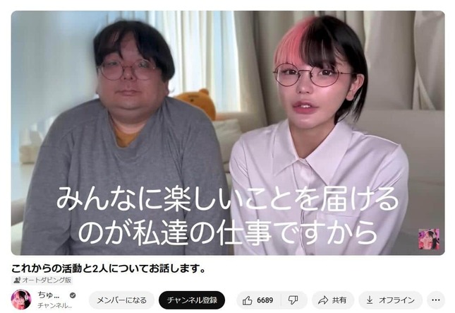 ちゅきめろでぃさんのYouTubeチャンネルより
