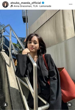 前田敦子さんのインスタグラム（＠atsuko_maeda_official）より