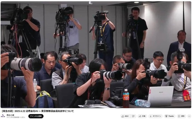 「再生の道」公式YouTubeチャンネルより