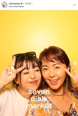 田中律子さんのインスタグラム（＠ri2kotanaka）より