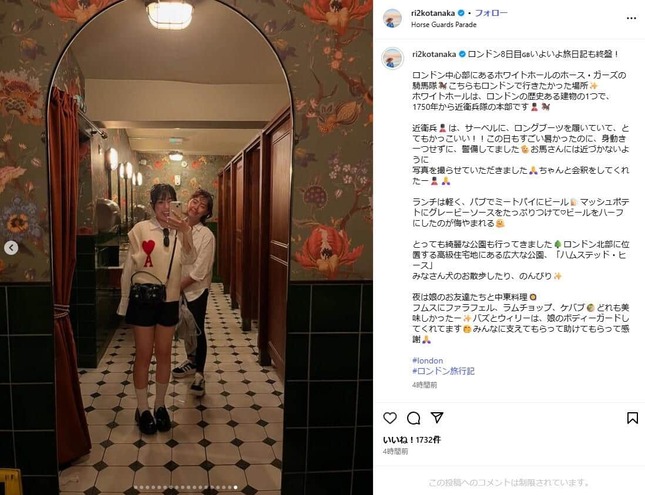 田中律子さんのインスタグラム（＠ri2kotanaka）より