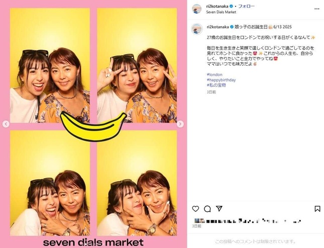 田中律子さんのインスタグラム（＠ri2kotanaka）より