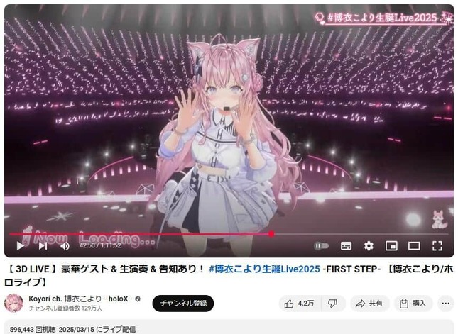 公式YouTubeチャンネル「Koyori ch. 博衣こより - holoX -」で2025年3月15日に公開された動画より