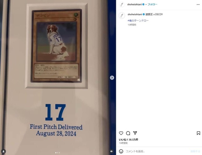 大谷翔平選手のインスタグラム（＠shoheiohtani）より