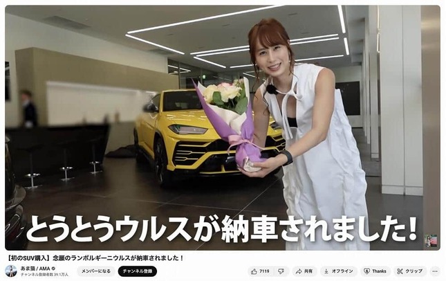 あま猫さんのYouTubeチャンネルより