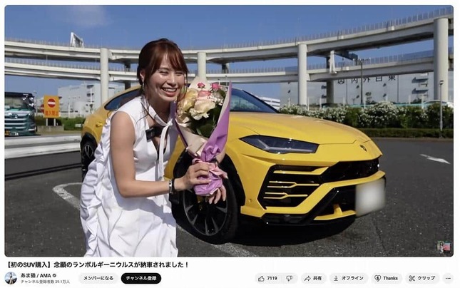 あま猫さんのYouTubeチャンネルより