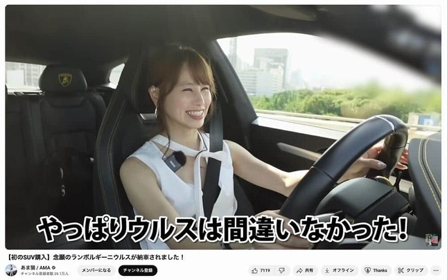 あま猫さんのYouTubeチャンネルより