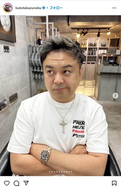 久保田かずのぶさんのインスタグラムより（kubotakazunobu）