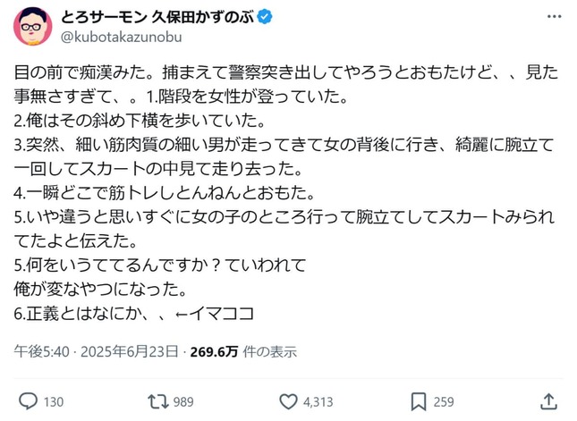 久保田かずのぶさんのXより（@kubotakazunobu）