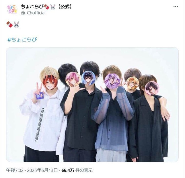 ちょこらびのX（＠_Chofficial）より
