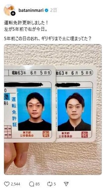 おばたのお兄さんのスレッズ（＠bataninmari）より