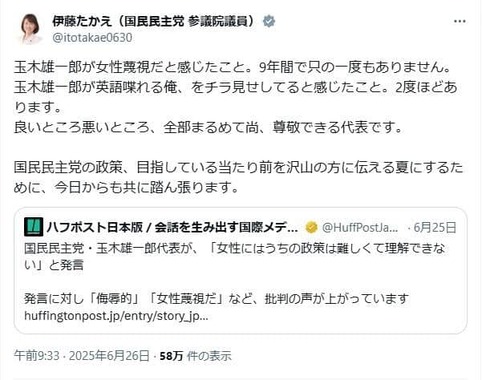 「身内」からも苦言が出ている。写真は伊藤孝恵参院議員のXから