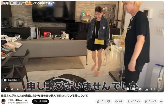 ヒカルさんのYouTubeチャンネルより