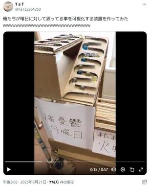 Xユーザー・T a T（＠TaT12364250）さんの投稿より