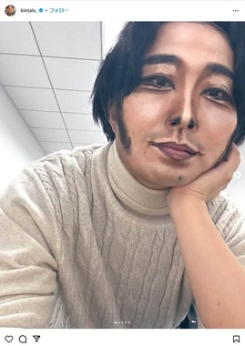 キンタロー。さんのインスタグラム（＠kintalo_）より