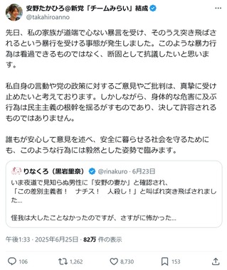 安野貴博氏のXアカウントより（@takahiroanno）