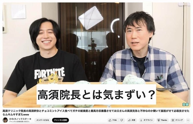 カノックスターさんのYouTubeチャンネルより