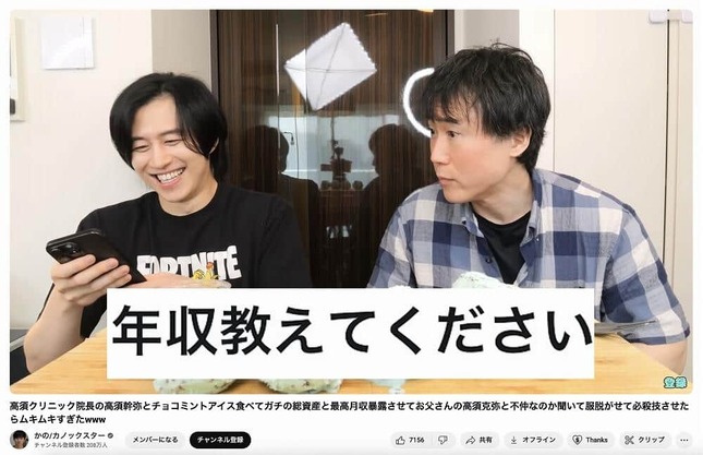 カノックスターさんのYouTubeチャンネルより