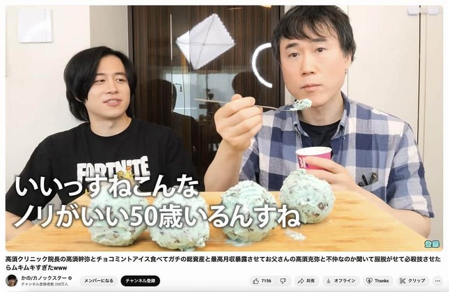 カノックスターさんのYouTubeチャンネルより