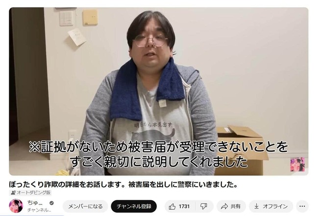 ちゅきめろでぃさんのYouTubeチャンネルより