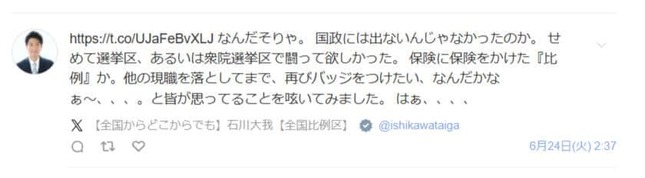 Yahoo！リアルタイム検索より、該当の投稿