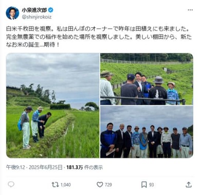 修正前のポスト。小泉進次郎農相のX（＠shinjirokoiz）より
