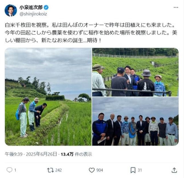 再投稿したポスト。小泉進次郎農相のX（＠shinjirokoiz）より