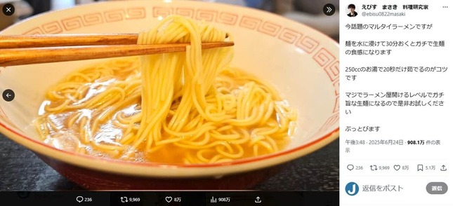 えびすまさきさんのX（＠ebisu0822masaki）より