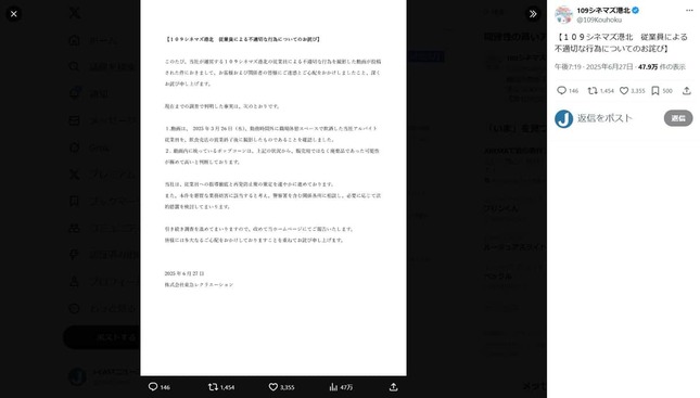 109シネマズ港北のX（＠109Kouhoku）より