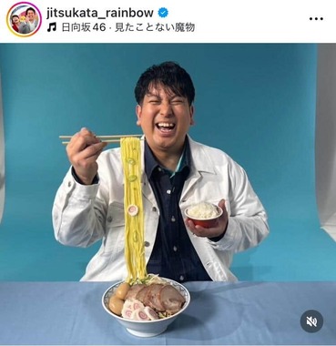 「レインボー」ジャンボたかおさんのインスタグラム（＠jitsukata_rainbo）より