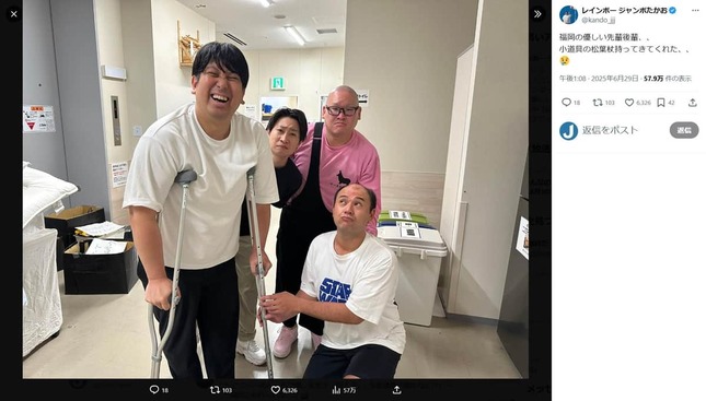 「レインボー」ジャンボたかおさんのX（＠kando_jjj）より