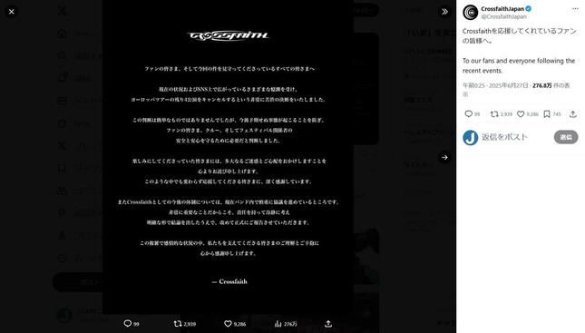 CrossfaithJapanのX（＠CrossfaithJapan）より