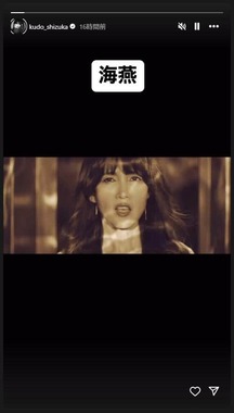 工藤静香さんのインスタグラム（＠kudo_shizuka）より