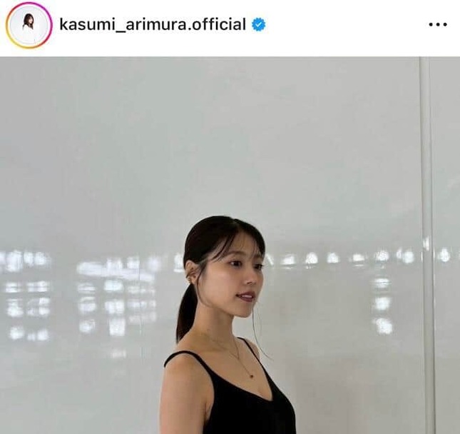 有村架純さんのインスタグラム（＠kasumi_arimura.official）より