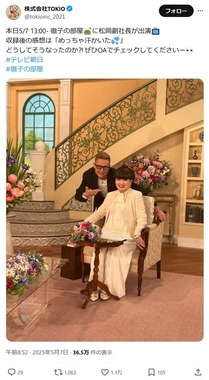 TOKIOの公式Xアカウントより（@tokioinc_2021）