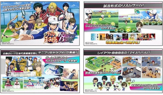 「新テニスの王子様 RisingBeat」（c）許斐 剛／集英社・NAS・新テニスの王子様プロジェクト （c）bushiroad All Rights Reserved. （c）Akatsuki Inc.