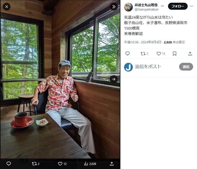 丸山和也弁護士のX（＠maruyamakun）より