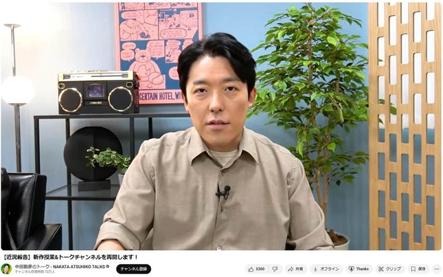 中田敦彦。動画更新を休止していた理由を明かした（写真は中田さんの動画から）