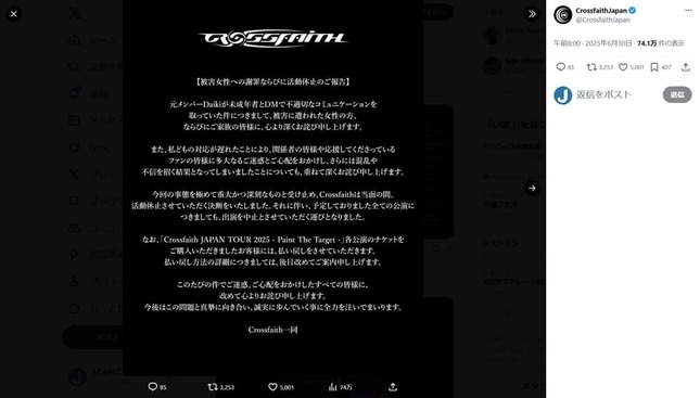 CrossfaithJapanのX（＠CrossfaithJapan）より