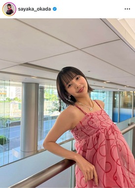 岡田紗佳さんのインスタグラム（＠sayaka_okada）より