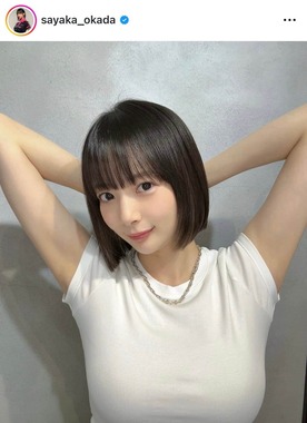 岡田紗佳さんのインスタグラム（＠sayaka_okada）より