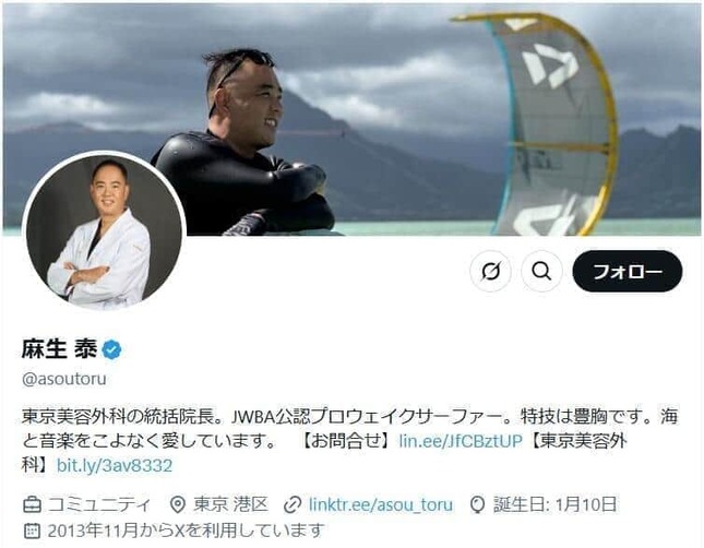 麻生泰氏のX（＠asoutoru）より